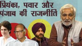 यूपी में प्रियंका, मोदी से मिले पवार, पंजाब का पेंच और दानिश की शहादत