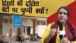 ग्राउंड रिपोर्ट : संसद के कुछ किमी दूर जलाई गई दलित बच्ची, फिर भी चुप रही सरकार