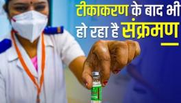 US CDC की रिपोर्ट: डेल्टा वैरिएंट चेचक जितना संक्रामक