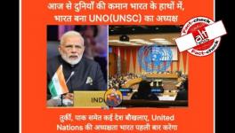 फ़ैक्ट-चेक : भारत पहली बार संयुक्त राष्ट्र सुरक्षा परिषद की अध्यक्षता करेगा?