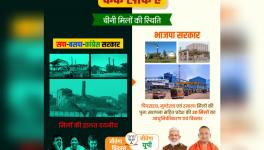 ऑस्ट्रेलिया की चीनी मिल को उत्तर प्रदेश का बताकर चुनावी लहर बना रही भाजपा