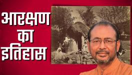 क्या था पूना पैक्ट, कैसे लागू हुआ आरक्षण?