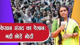 किसान संसद ने सर्वसम्मति से मोदी सरकार के ख़िलाफ़ पास किया अविश्वास प्रस्ताव, कॉरपोरेट छोड़ें भारत