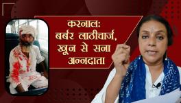 खोज ख़बरः किसान का सिर फोड़कर, ख़ून बहाकर, ख़ुश हुई ‘सरकार’