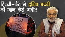 दलित-बच्ची की जान किसने ली, पुलिस कहां थी और दलित-महिलाओं पर बढ़ते जुल्म का सच