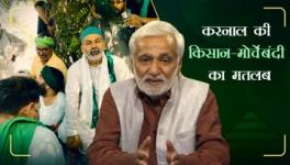 किसानों से डरी सरकार, उसके जन और जनतंत्र विरोध का हुआ पर्दाफाश