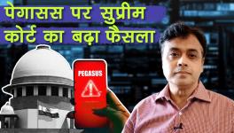 पेगासस पर सुप्रीम कोर्ट का फैसला , मोदी सरकार को झटका