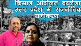 kisan andolan