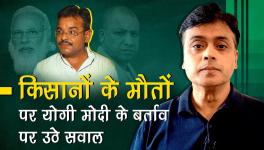Yogi Modi's behavior on farmers' deaths