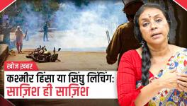 khoj khabar