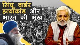 hafte ki baat