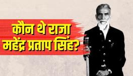 Mahendra Pratap Singh
