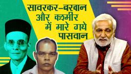 Aaj Ki Baat