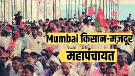 Mumbai Mahapanchayat