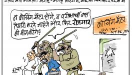  रेलवे भर्ती मामला: बर्बर पुलिसया हमलों के ख़िलाफ़ देशभर में आंदोलनकारी छात्रों का प्रदर्शन, पुलिस ने कोचिंग संचालकों पर कसा शिकंजा