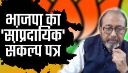 itihas ke panne