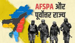  AFSPA