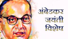 Ambedkar Jayanti