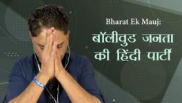 Bharat Ek Mauj