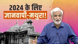 aaj ki baat