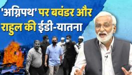 aaj ki baat