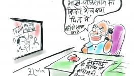 कार्टून क्लिक: जब लोग भूखे हों तो क्रिकेट दिखाइए