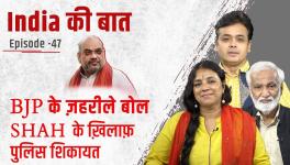 India ki baat