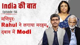 india ki baat