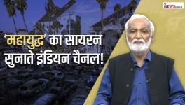 Aaj Ki Baat