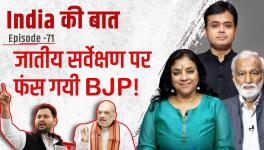 India ki Baat