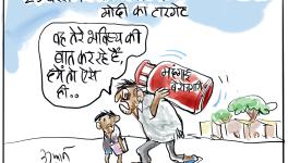 Cartoon