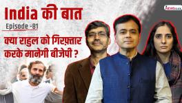 India ki baat Rahul