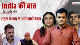 india ki baat