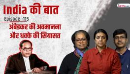 india ki baat