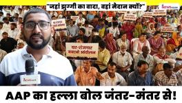 AAP PROTEST