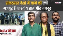 india ki baat 20 june