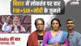 INDIA KI BAAT 18 JULY