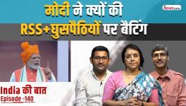 INDIA KI BAAT 16 AUG