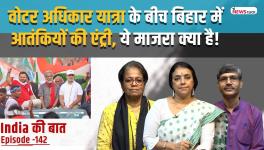 INDIA KI BAAT 28 AUG