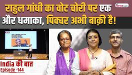 INDIA KI BAAT 18 SEPT