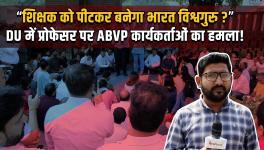 DU Teachers' protest
