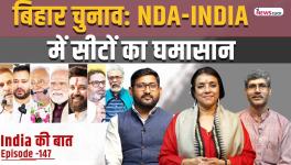 INDIA KI BAAT 10 OCT