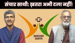 SANCHAR SATHI