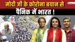 INDIA KI BAAT 26 MARCH