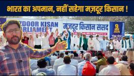 mazdoor-kisaan sansad