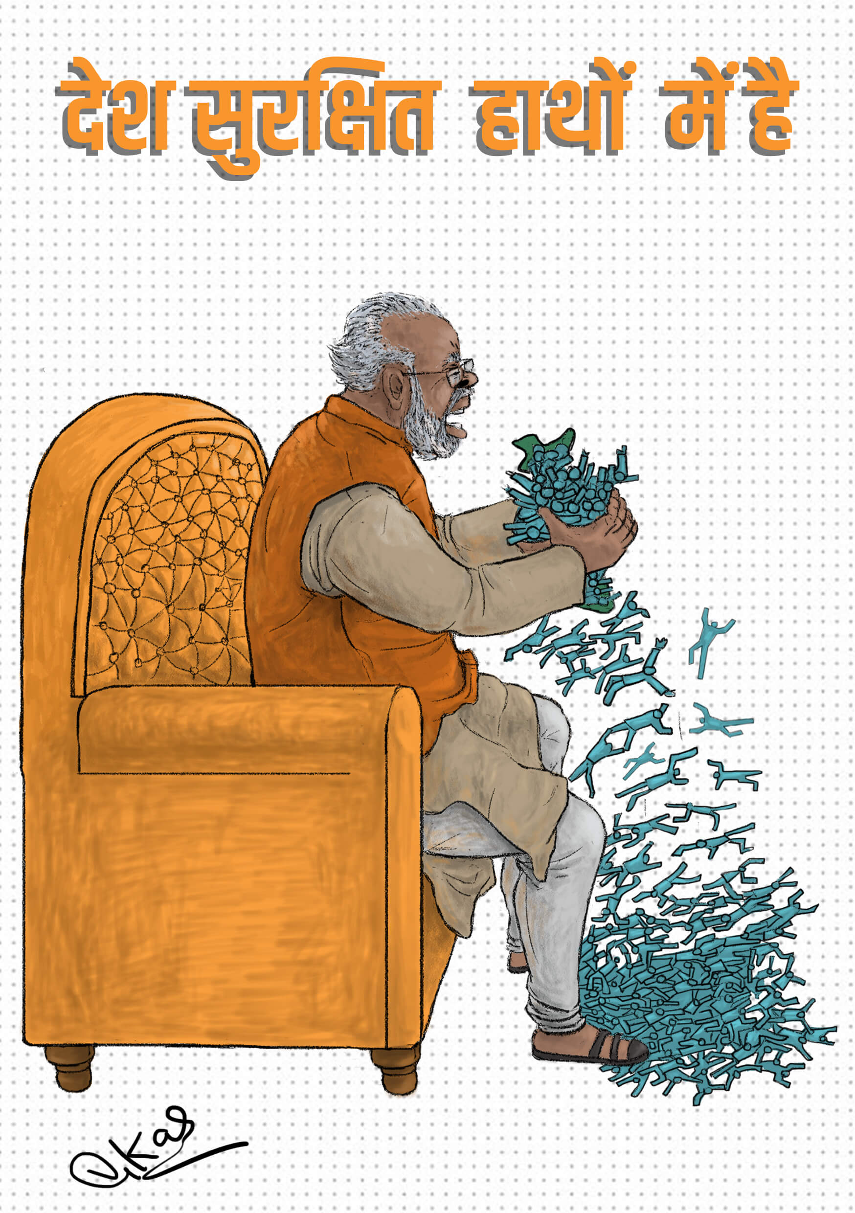 surakshit haath 5.jpg