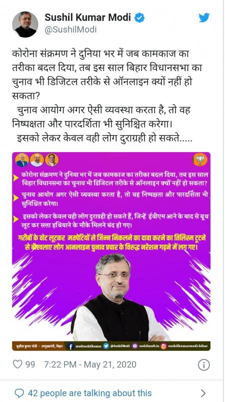 sushil kumar modi.jpg