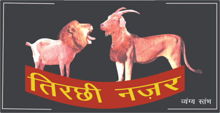 tirchi najar after change new_18.png