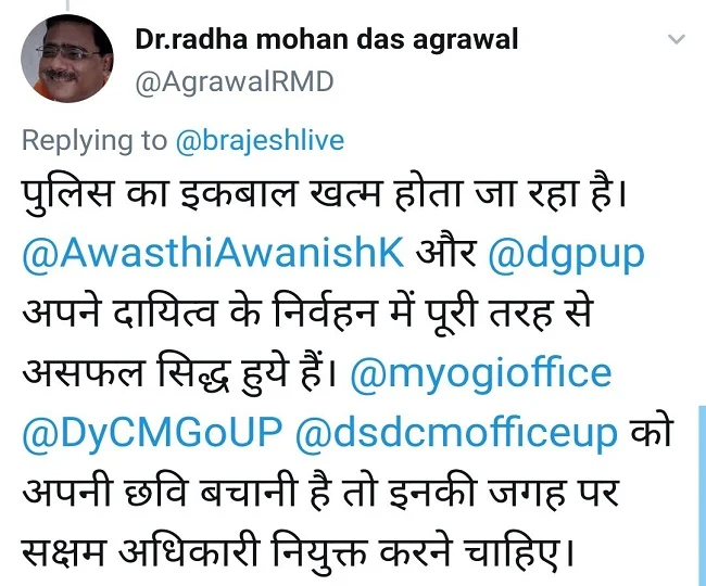 tweet police ka iqbal(5).png