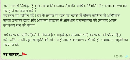 whatsapp gdp msg2.jpg